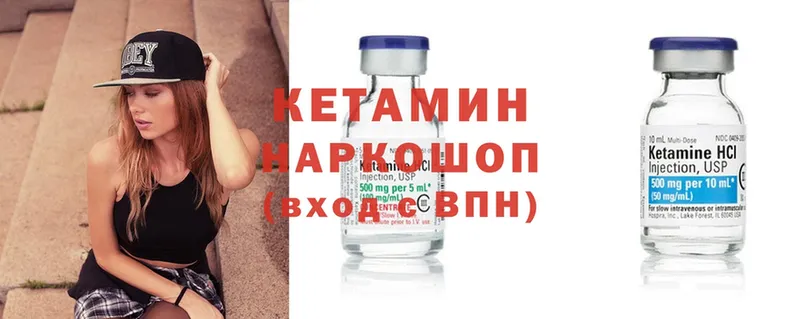 КЕТАМИН ketamine Красный Холм