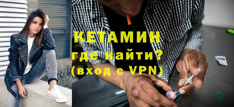 КЕТАМИН VHQ  мега ТОР  Красный Холм 